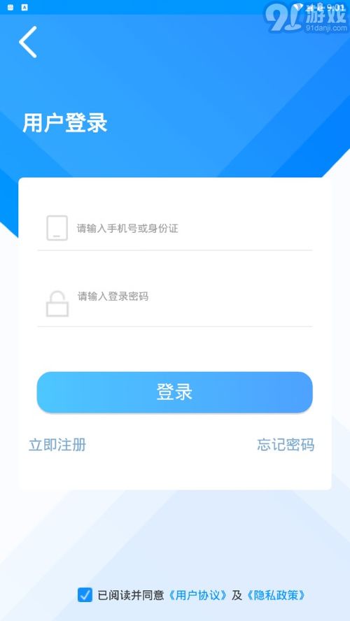 C證軟件開(kāi)發(fā)與信息安全——在91手游網(wǎng)安全下載的指南