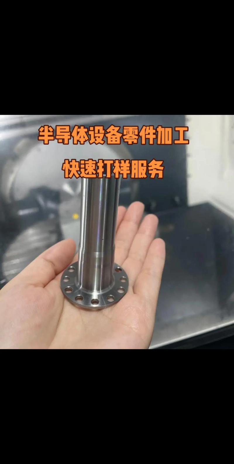 精密不銹鋼零件加工,半導(dǎo)體設(shè)備零件加工